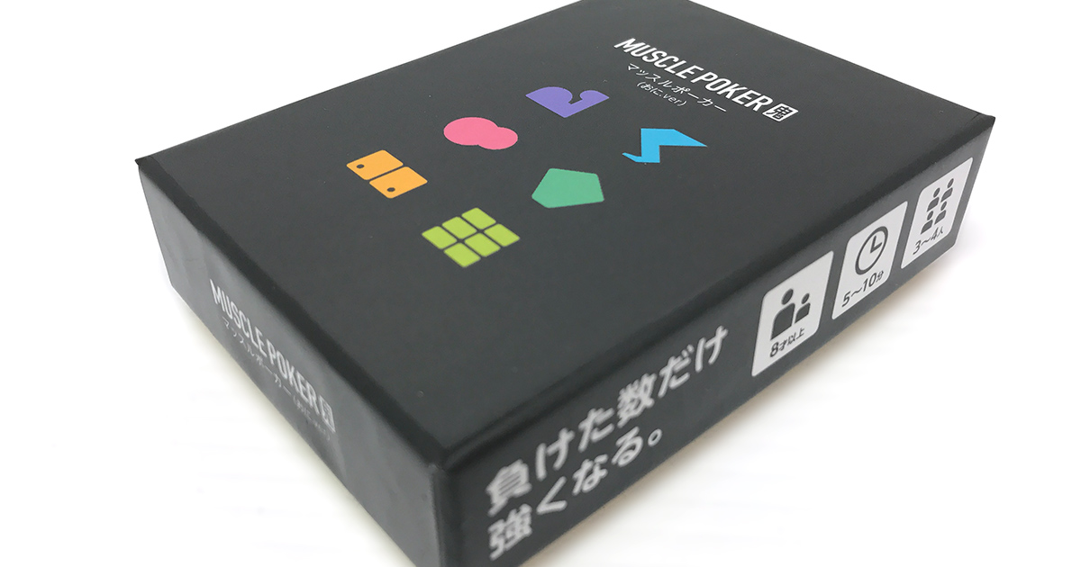 マッスルポーカー 鬼ver.