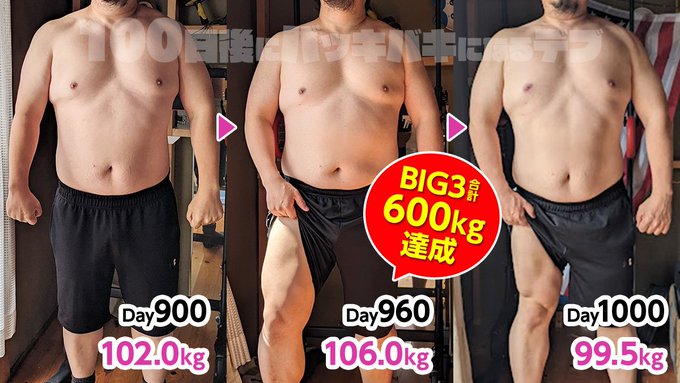 100日ダイエット10周目