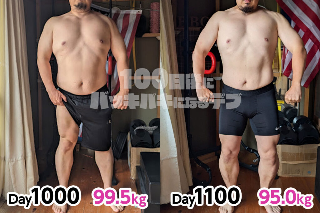 100日ダイエット11周目